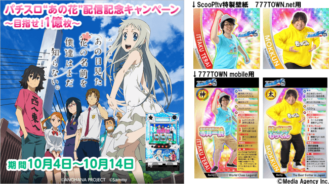 アニメ画像について 50 あの花 スマホ 壁紙 アニメ画像について 50 あの花 スマホ 壁紙