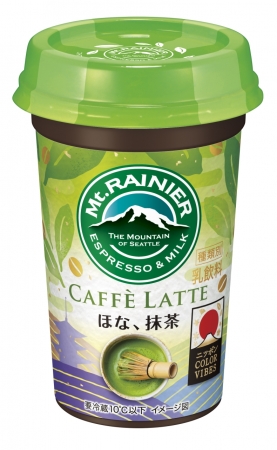 「マウントレーニア カフェラッテ　ほな、抹茶」4月21日（火）より期間限定で新発売