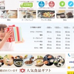 全品半額ギフト専門店HANNE